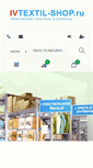 Mobile Screenshot of ivtextil-shop.ru